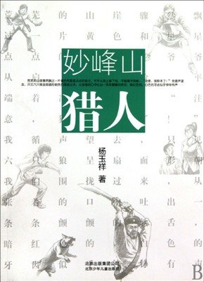 《心是孤独的猎手》的读后感大全