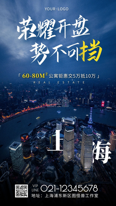 势不可挡读后感1000字
