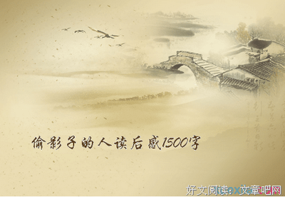 影子爸爸读后感锦集