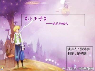 《夜航西飞》的读后感大全