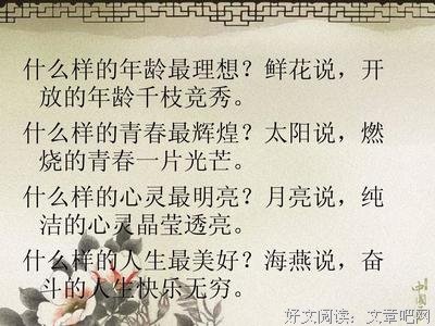 优美句子