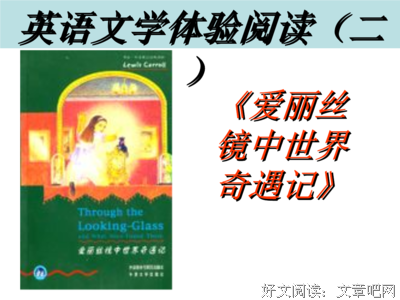 爱丽丝经典的句子