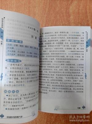 孔子好词好句