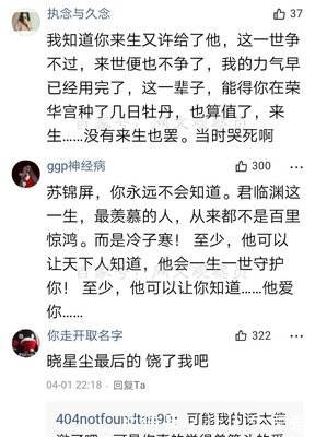 道自发没的句子