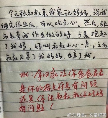 《生好于集锦》的句子