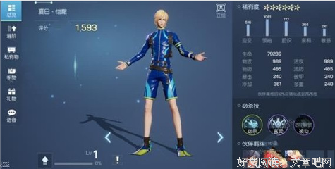 龙族名句欣赏