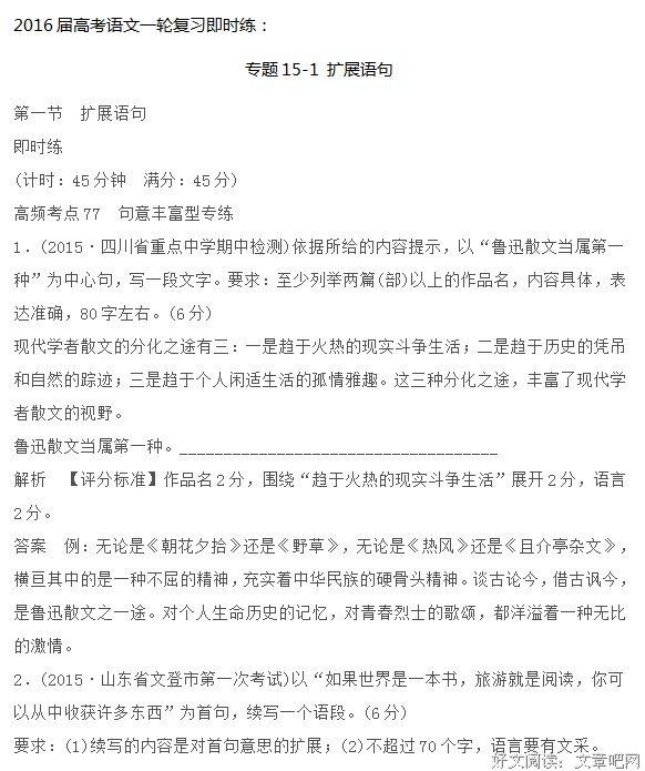 心就考可能用到句子大全