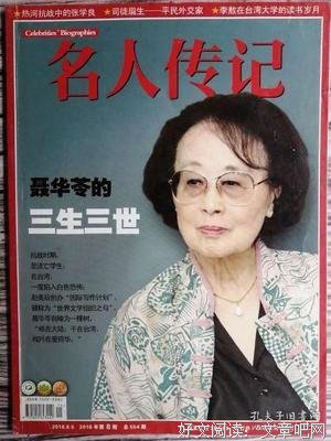 最新的聂华苓名言警句