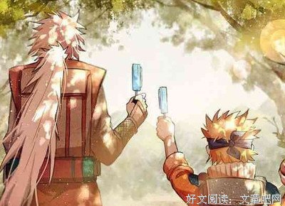 最新的自来也的名句