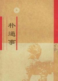 最新的《日食记》好段摘抄