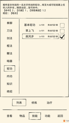 最新的《易筋经》语录摘抄