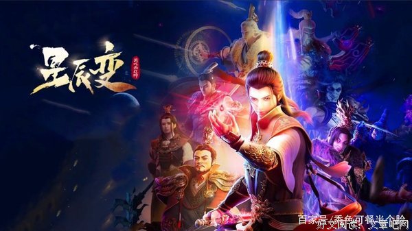 《星辰变》经典语句