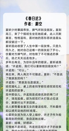 《春日迟》经典语录
