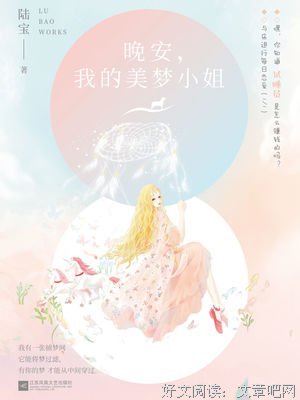 《晚安集》经典语录
