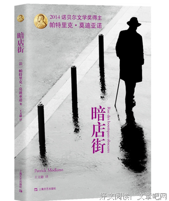 最全的《暗店街》经典的句子