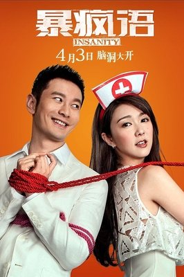 最全的《暴疯语》经典台词