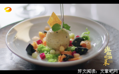 《傲椒的湘菜》经典观后感1000字