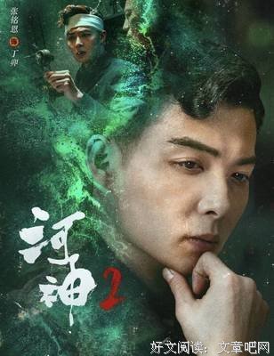 《浪子神探 第二季》经典观后感有感