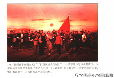 《沙家浜》经典影评1000字