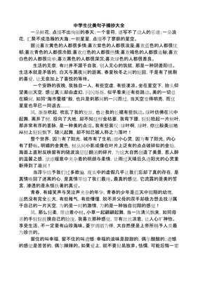 《BBC全新4K海洋百科：蓝色星球II》读后感摘抄