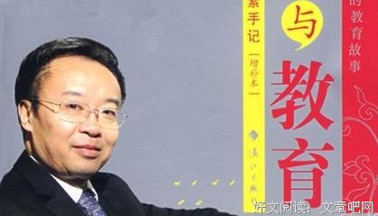 《最后的演讲》读后感摘抄
