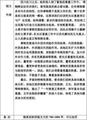 《给忙碌者的病毒科学》经典读后感有感