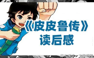 《中国式股东》的读后感大全