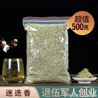 《迷迭香》读后感锦集