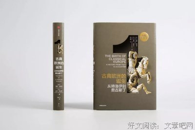 企鹅欧洲史·中世纪盛期的欧洲读后感锦集