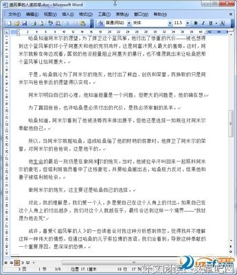 持续做一个深情的人读后感锦集