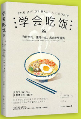 《学会思考》读后感精选