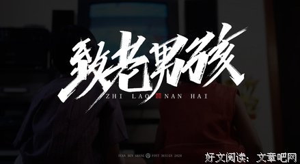 《老男孩》好看吗？经典影评锦集