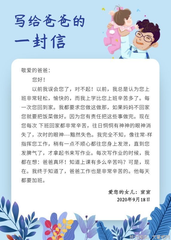 《一封关于父亲的信》影评100字