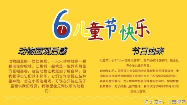 《动物》的观后感大全