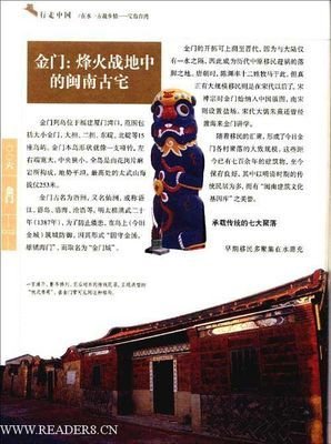山海异闻录读后感锦集