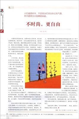 小镇女孩的秘密的读后感大全
