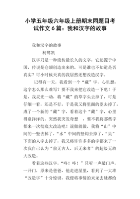 十六个汉字里的日本读后感锦集
