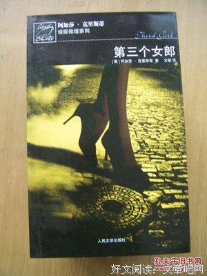 《第三个女郎》观后感100字