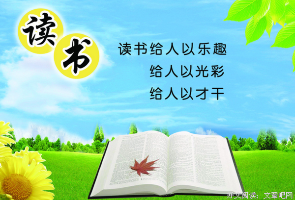 夏学这未学这经典名句
