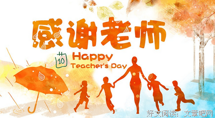 警自孩师实都名言