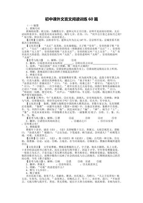 古文经典名句