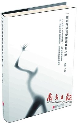 现代诗集