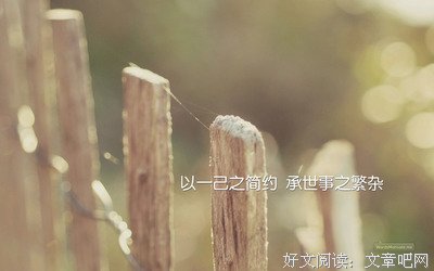 卢思浩的优美句子