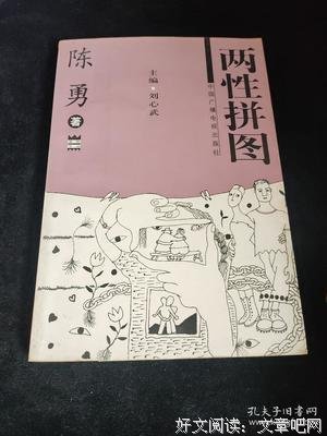两性相处，越是聪明的女人，越懂得在这几件事上装糊涂