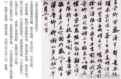 最新的苏东坡座右铭