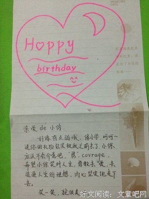 有关苏陌如座右铭