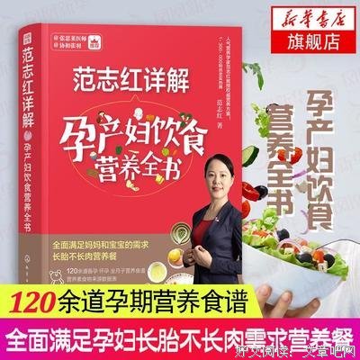 范志红经典语录