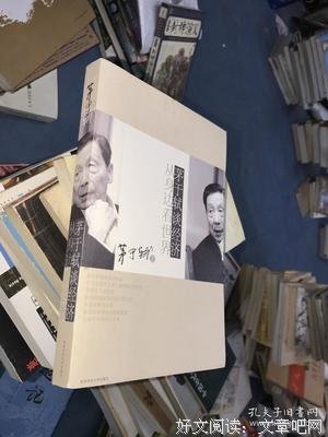 茅于轼名言