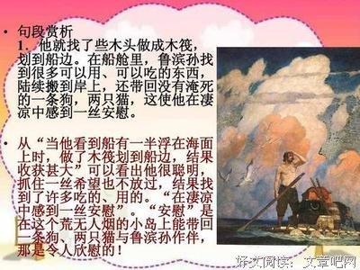 最全的《梦游书》好段摘抄