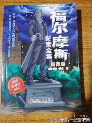 《福尔摩斯新探案》经典影评1000字